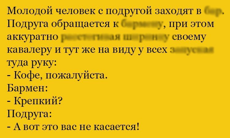 Анекдот про подругу и кофе