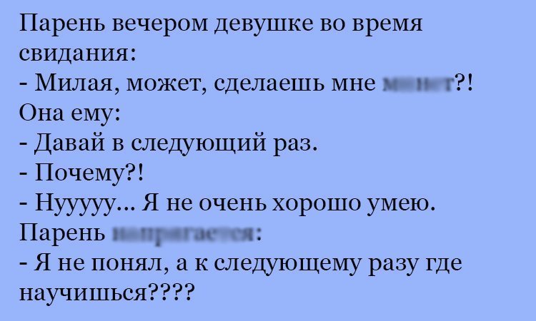 Анекдот про следующий раз