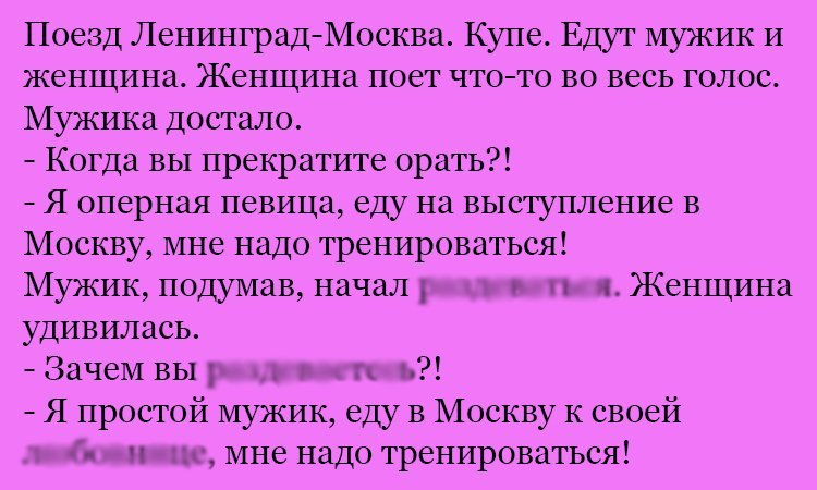 Анекдот про оперную певицу