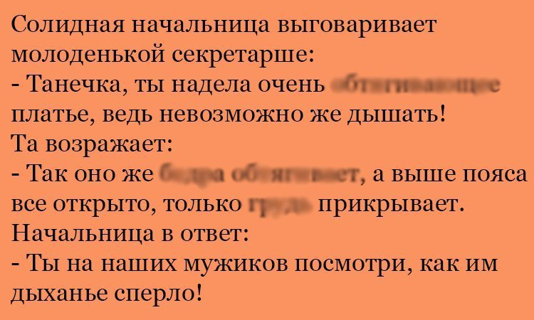 Анекдот про Танечку