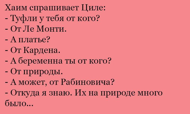 Анекдот про природу