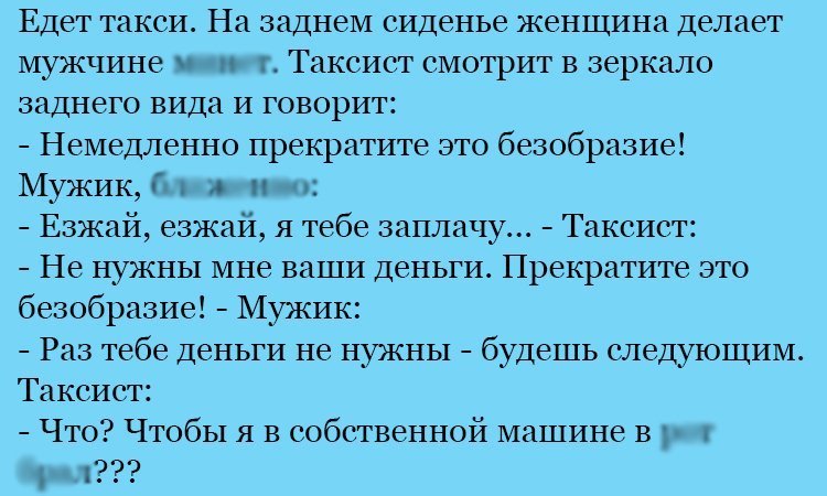 Анекдот про безобразие