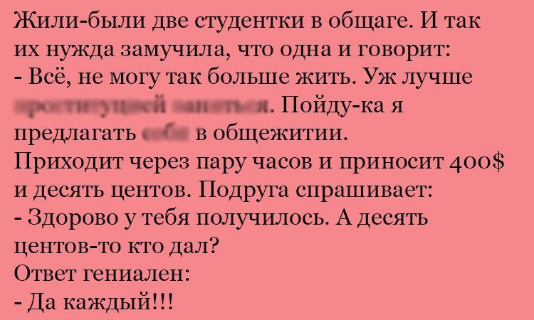 Анекдот про 10 центов