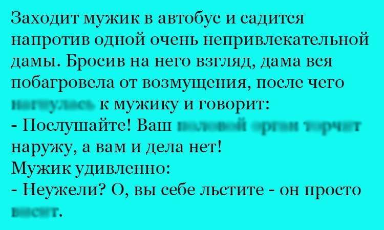 Анекдот про даму