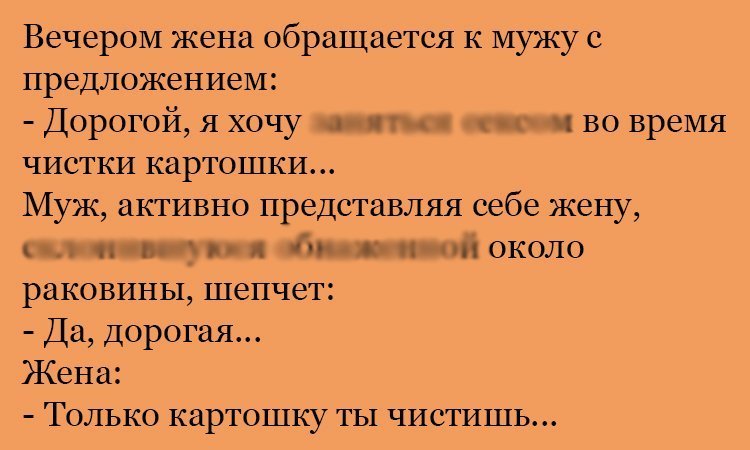 Анекдот про картошку