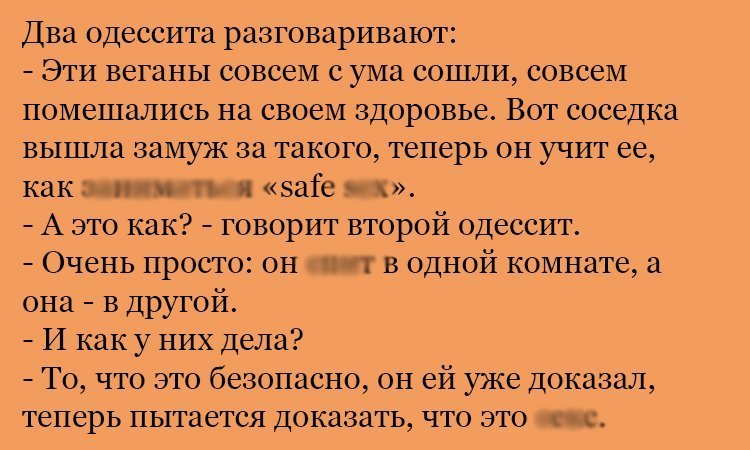 Анекдот про веганов