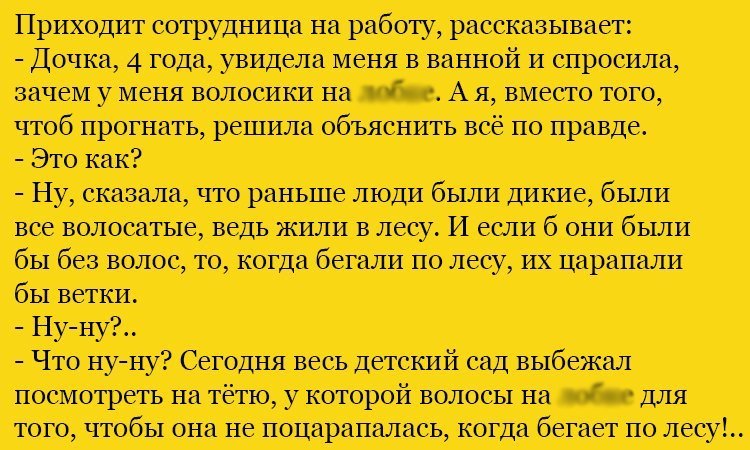 Анекдот про странную тётю