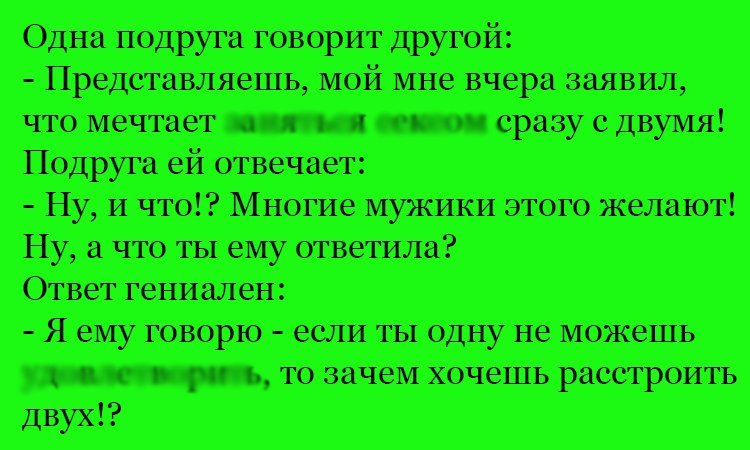 Анекдот про мечты