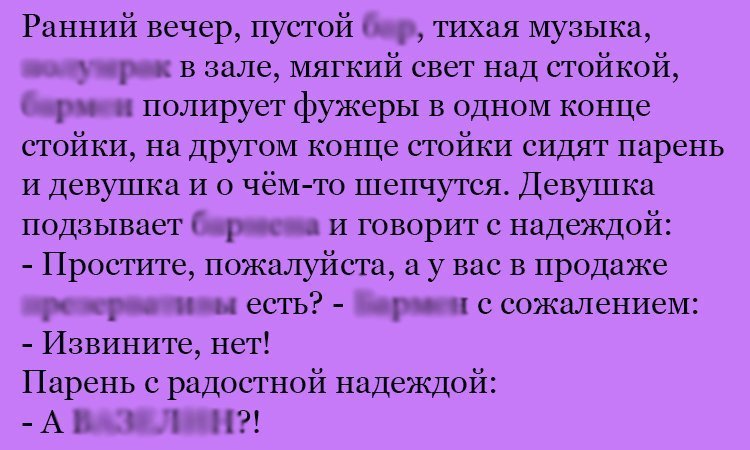 Анекдот про надежду