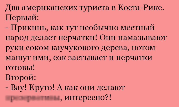 Анекдот про изготовление перчаток