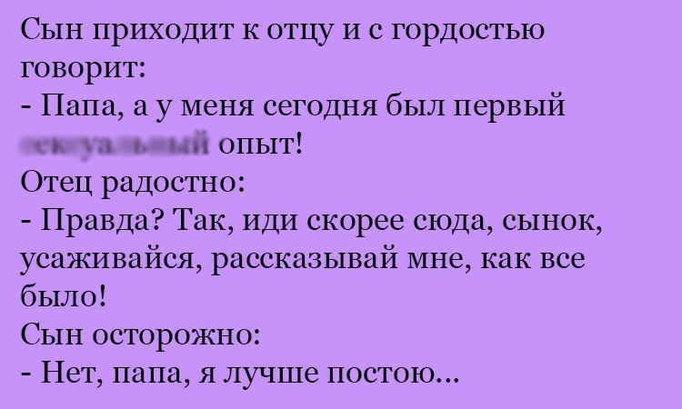 Анекдот про интересный рассказ