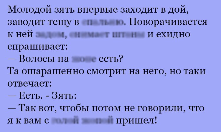 Анекдот про волосы