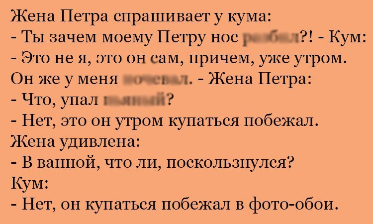 Анекдот про Петра