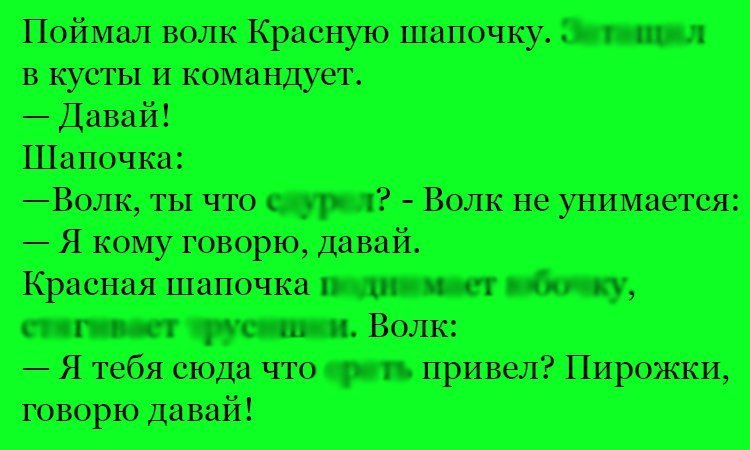 Анекдот про волка и шапку