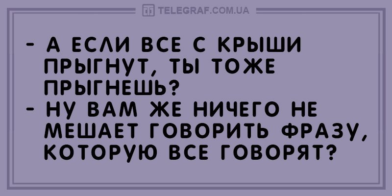 Анекдот про просьбу абитуриентке