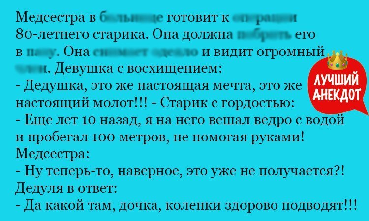 Анекдот про восхищение девушки