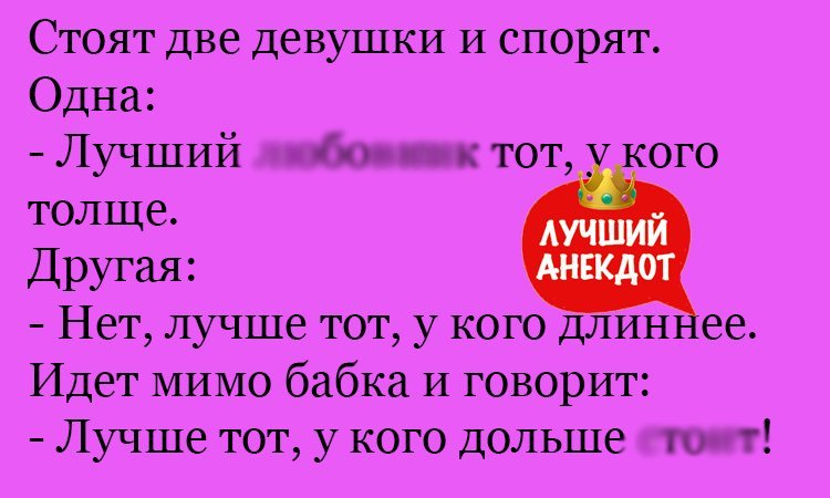 Анекдот про выбор лучшего