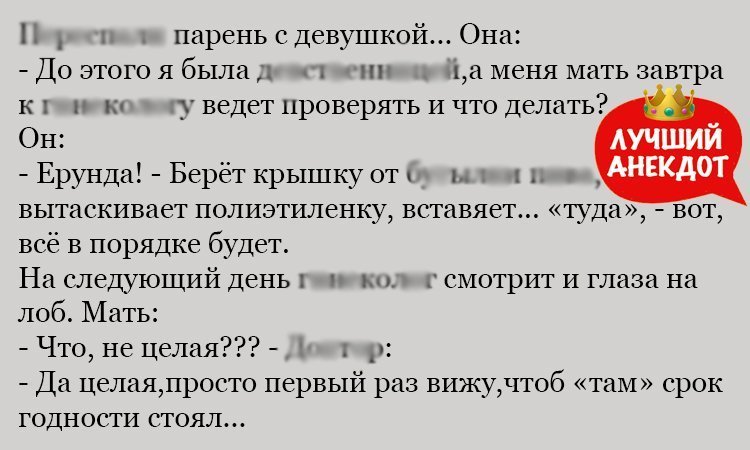 Анекдот про крышку