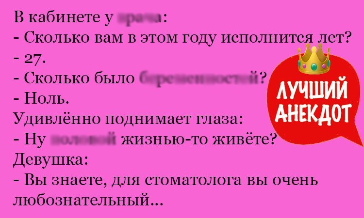 Анекдот про цифры