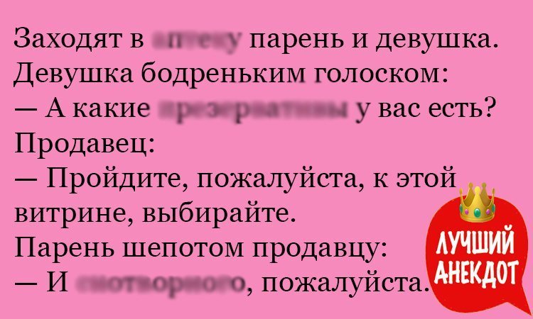 Анекдот про витрину