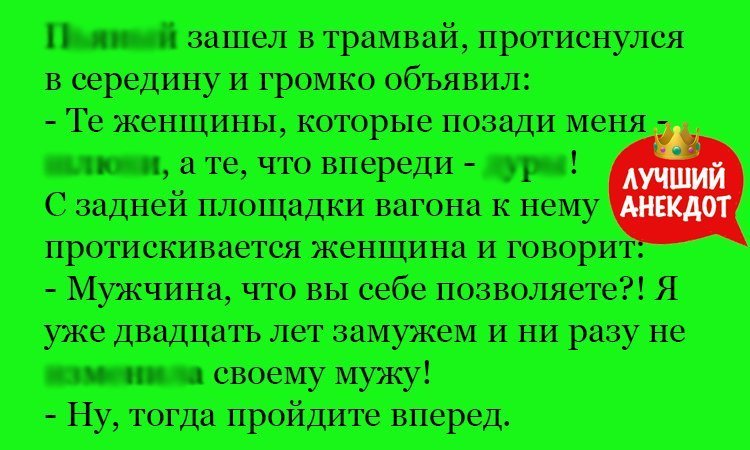 Анекдот про разных женщин