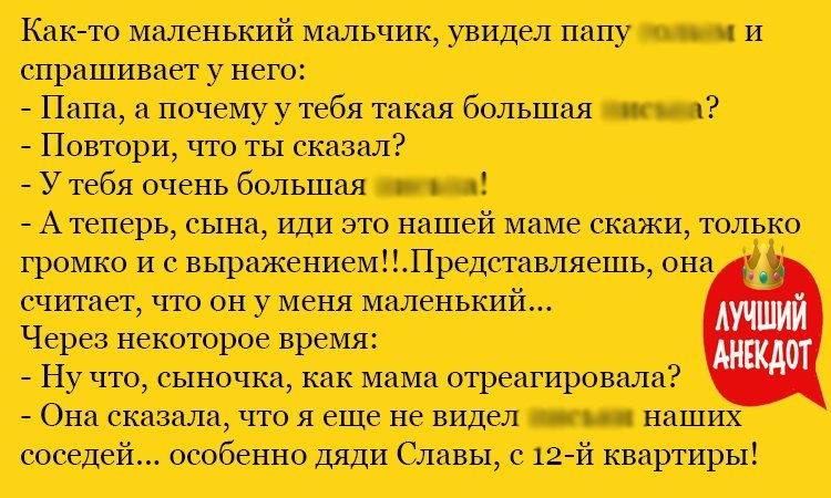 Анекдот про повторение