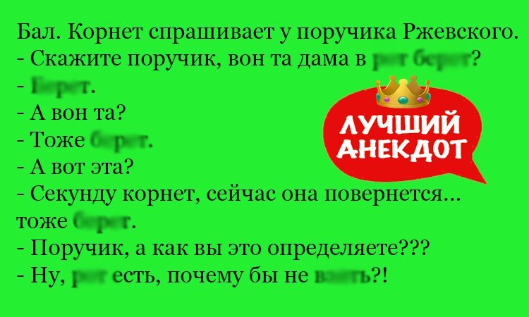 Анекдот про определение