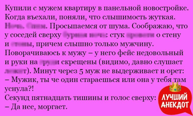Анекдот про старательного мужика