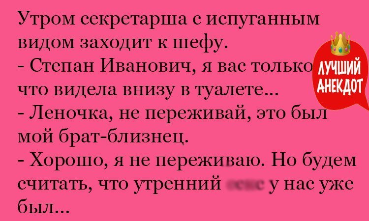 Анекдот про брата шефа