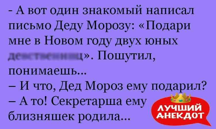 Анекдот про шутку в письме