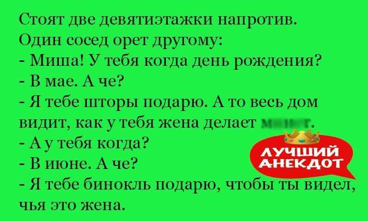Анекдот про Мишу и подарки