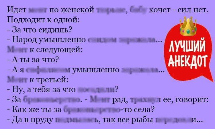 Анекдот про интересные вопросы