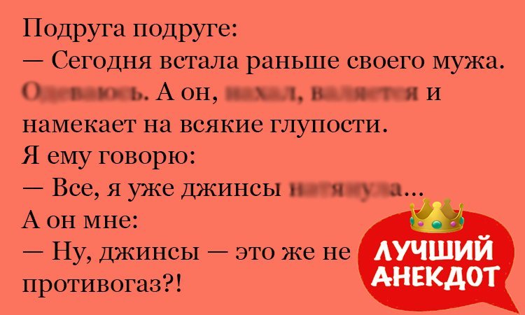 Анекдот про намеки и глупости