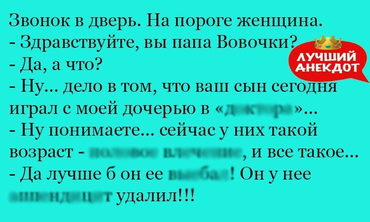 Анекдот про особый возраст