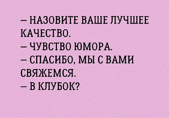 Анекдот про невесту