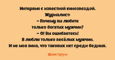 Анекдот про жизнь в Париже