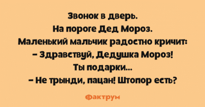 Анекдот про Петра