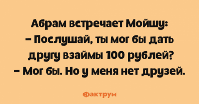 Анекдот про мудрую маму