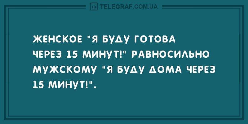Анекдот про непростые новости