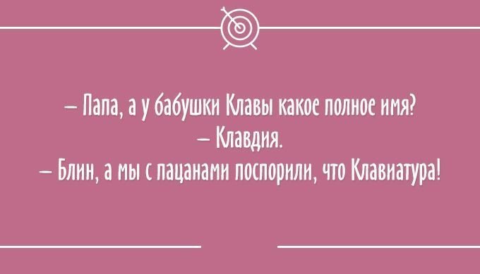 Анекдот про просьбу отца