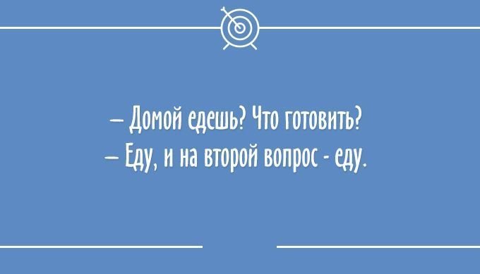 Анекдот про яркие впечатления