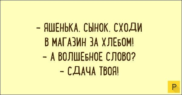 Анекдот про романтично