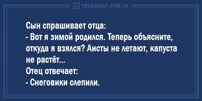 Анекдот про незамужнюю