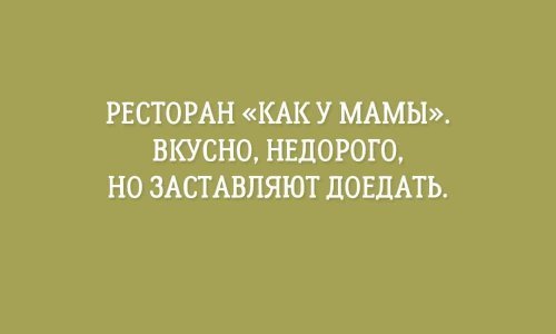 Анекдот про находку