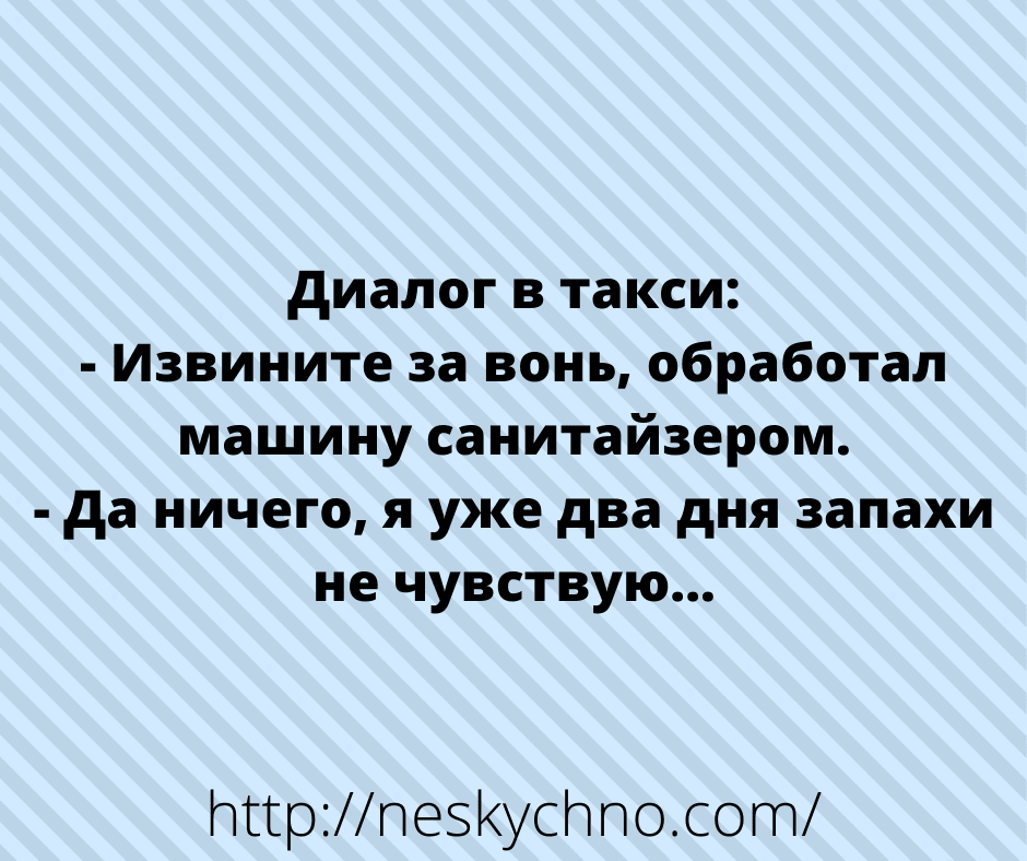 Анекдот про предпочтения