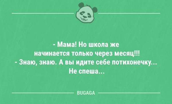 Анекдот про страхи