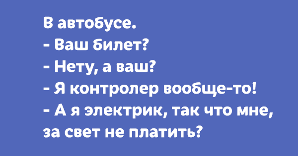 Анекдот про ноги в парке