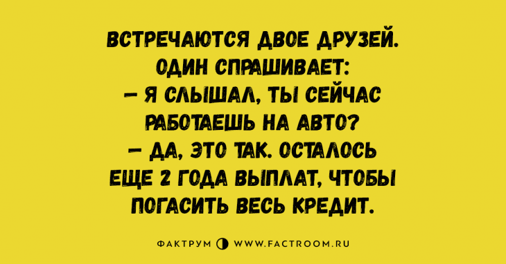 Анекдот про командировки