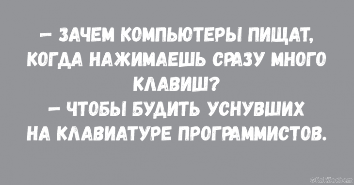 Анекдот про командировки