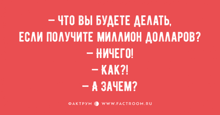 Анекдот про восхищение девушки